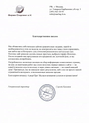 Продвижение сайтов в Орехово-Зуево