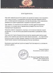 Продвижение сайтов в Орехово-Зуево