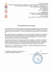 Продвижение сайтов в Орехово-Зуево