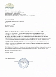 Продвижение сайтов в Орехово-Зуево